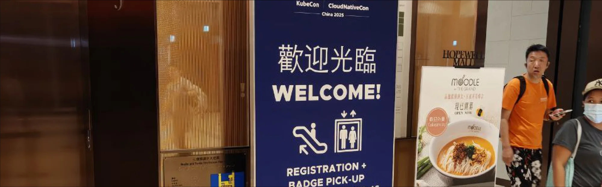 Featured image for KubeCon China 2025 见闻