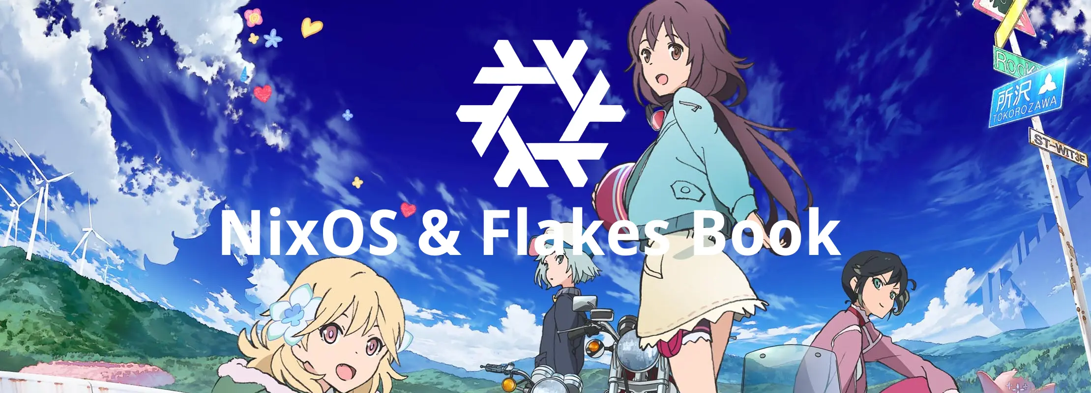Featured image for NixOS 与 Nix Flakes 新手入门
